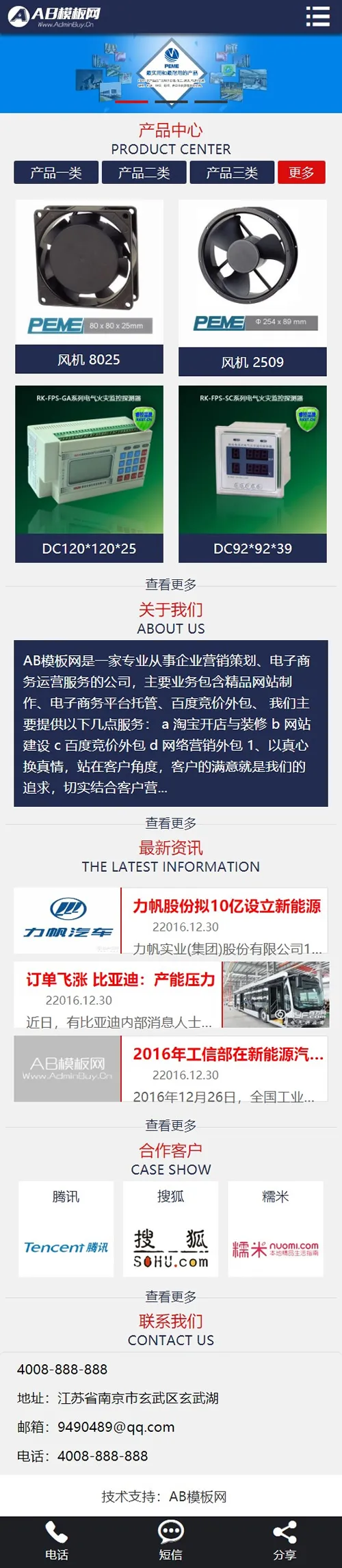 自适应手机版