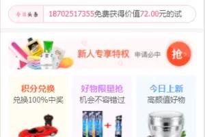 58商铺PHP系统 红包功能 全新UI 试用分销淘宝客任务悬赏平台