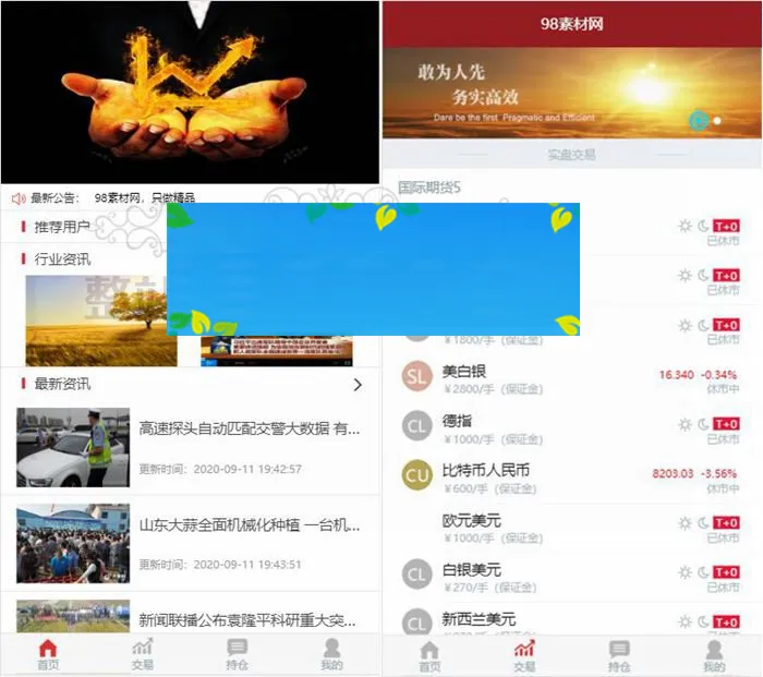 盈天下智能分析系统