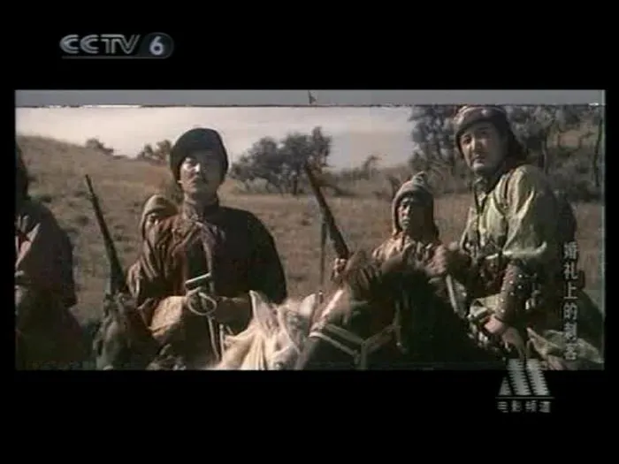 婚礼上的刺客 1986
