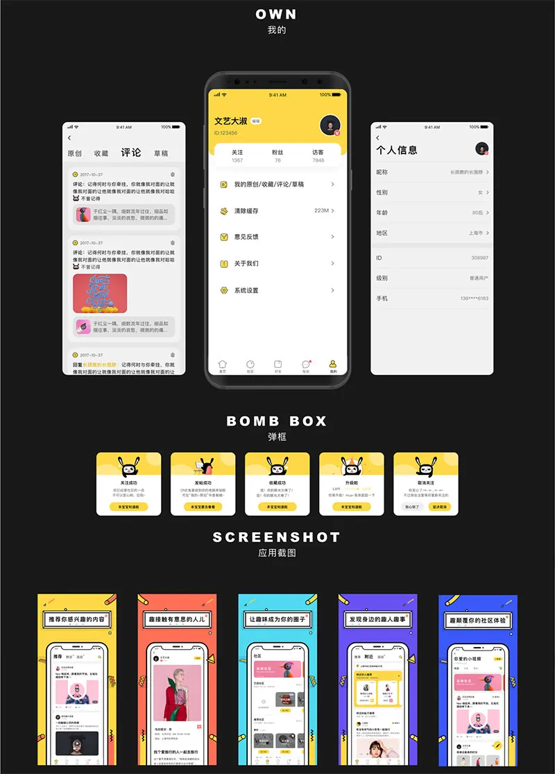 原生双端社交APP