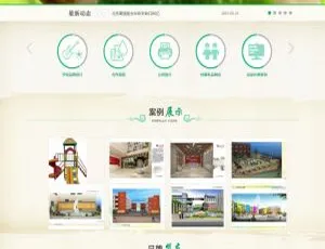 织梦DedeCMS教育培训企业官网模板 - 绿色风格自适应设计