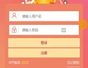 点赞任务系统 多语言支持 中英泰繁四语 漏洞修复升级版凡尘影视E4A开发源码 含对接模块及类库