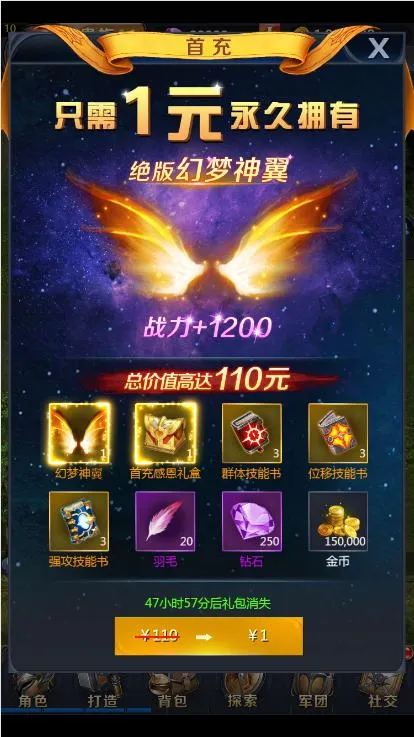 魔域H5一键即玩