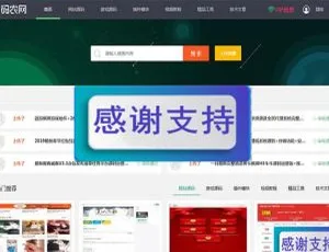PHP码农网整站源码销售平台