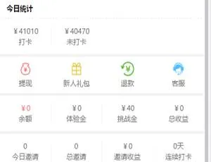 12月亲测可用早起打卡源码 支付接口优化扫码流程 附教程-蓝海网