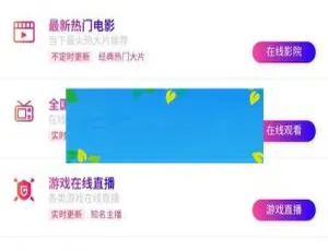 蝶影VIP影视APP双端系统 安卓iOS双平台多级分销版 附搭建教程-蓝海网