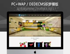 高端餐饮连锁企业响应式网站模板-蓝海网