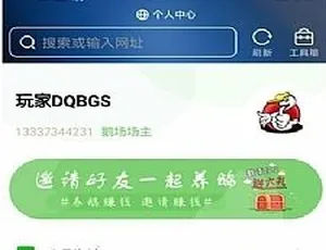八月首发区块链技术腾讯定制升级版理财系统源码-蓝海网