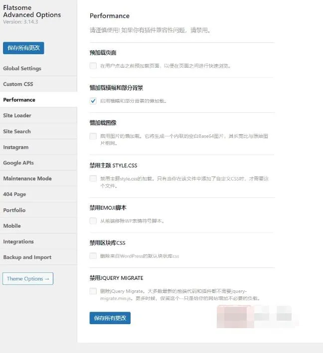 WooCommerce主题汉化版