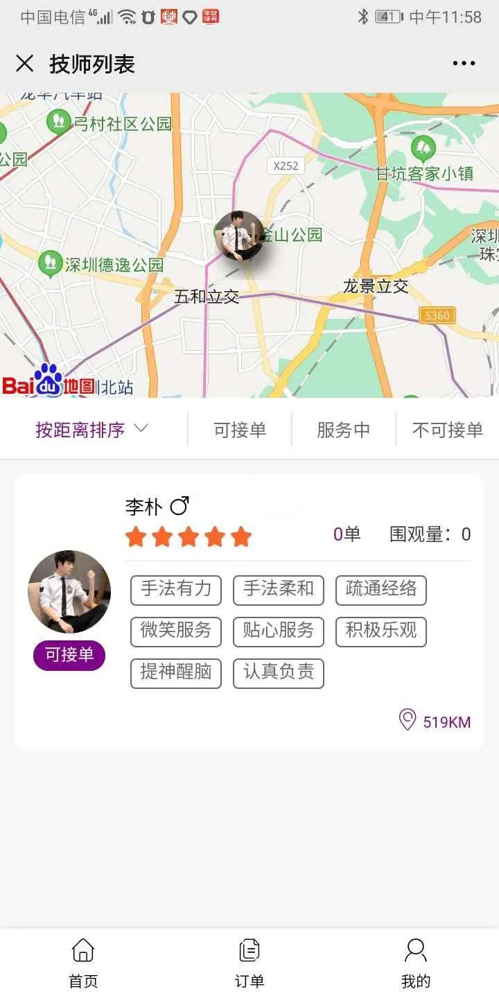 美容院管理系统源码