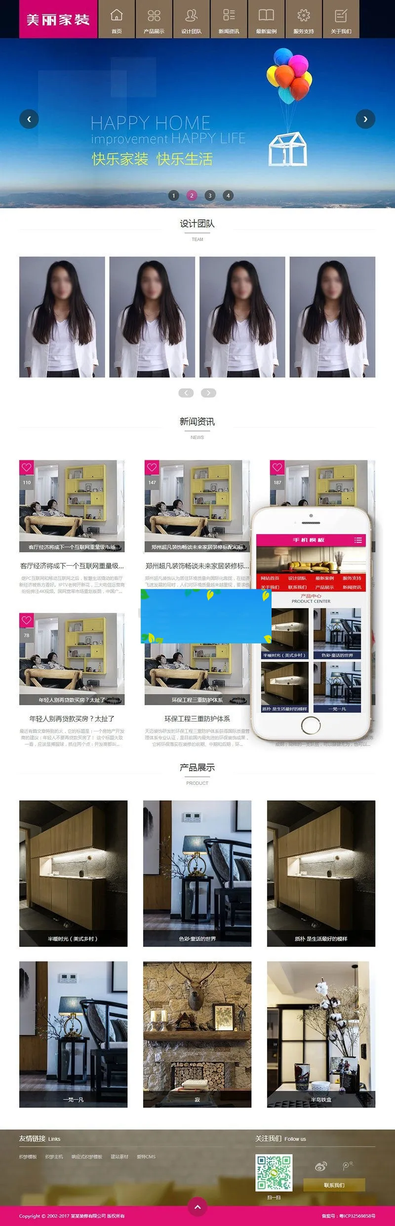 DEDECMS模板