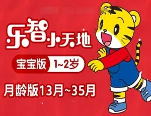 儿童教育电影13月-35个月 国语版全1集-蓝海网