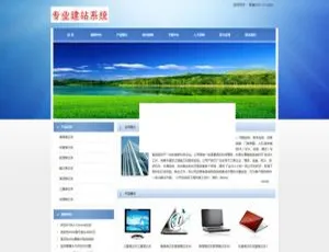 中英双语企业网站系统蓝色商务风v12.2