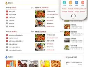 红色餐饮加盟网站模板-DedeCMS自适应手机版X5music开源音乐管理系统V3.0正式发布
