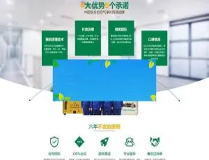 织梦环保公司网站模板 绿色大气室内空气净化企业网站源码-蓝海网