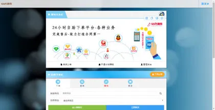 PHP彩虹代刷源码