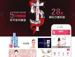 织梦CMS香水美妆公司网站模板 手机自适应-蓝海网