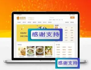 帝国CMS新版食谱网站源码 自适应手机版-蓝海网