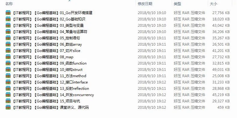 Go语言视频教程