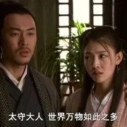 鲍姑葛洪传奇