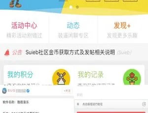 社区论坛整站源码 含2.6G数据完整版-蓝海网