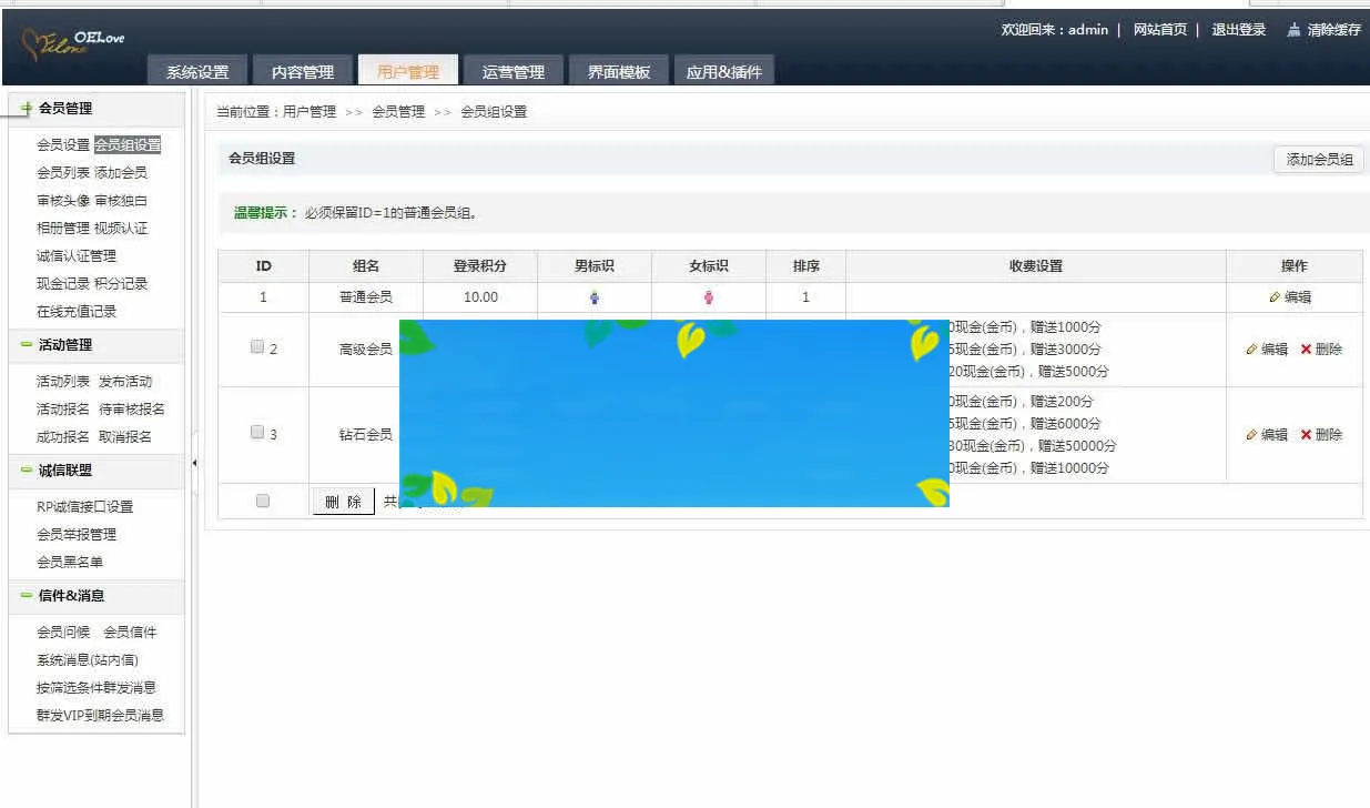 OElove婚恋系统源码