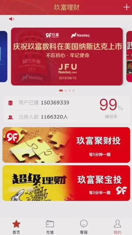 理财系统源码PC28