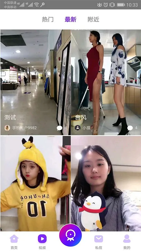 直播互动功能开发