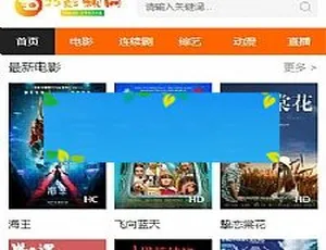 苹果CMSV10橙色影视模板 响应式设计 手机平板自适应-蓝海网