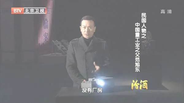 中国化学工业之父