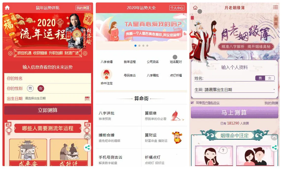 风水起名系统