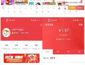淘宝客社交电商uniapp开发自营商城APP前端源码-蓝海网