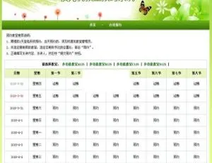 校无忧教室预约系统v1.5