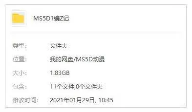 编舟记 高清全集