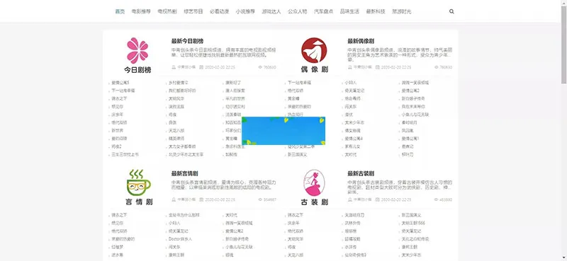 泛目录站群系统