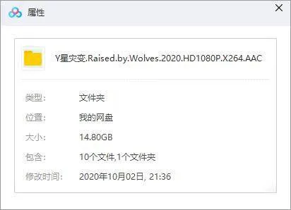 异星灾变第一季