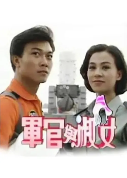 武侠剧 1992