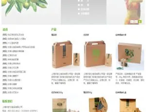 红枣核桃干果食品公司DedeCMS网站模板-蓝海网
