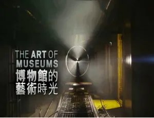 博物馆的艺术时光 全8集 1080P高清英语中字-蓝海网