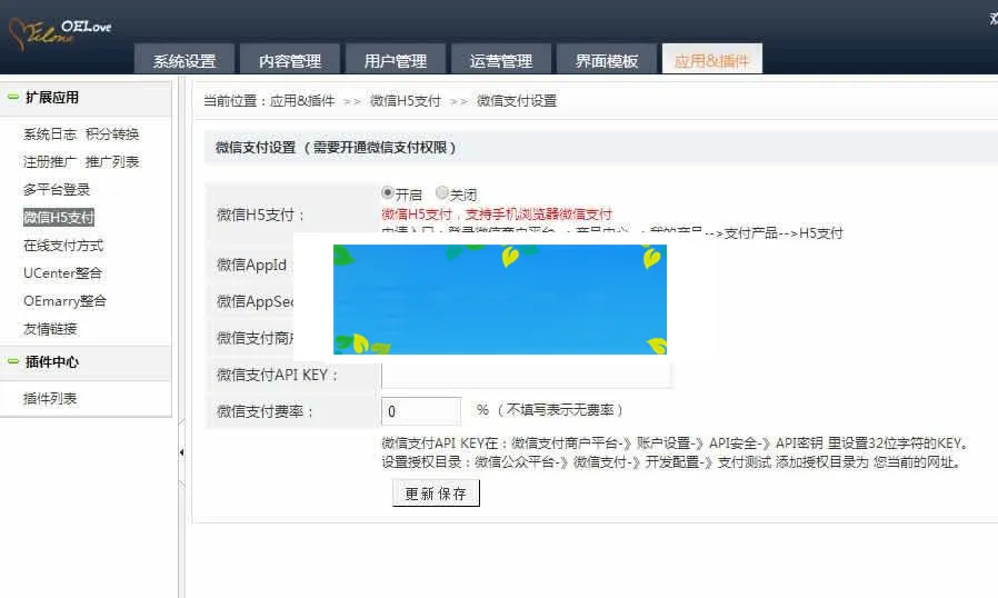 婚恋系统二次开发