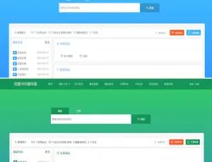 优客365开源网站导航 v1.5.0-蓝海网
