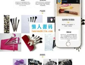 织梦dedecms响应式美妆企业网站模板