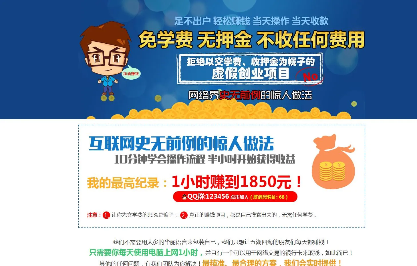 自动加群功能
