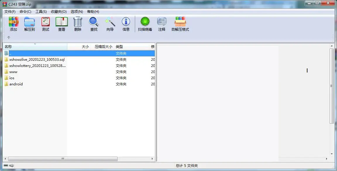 实时互动直播平台