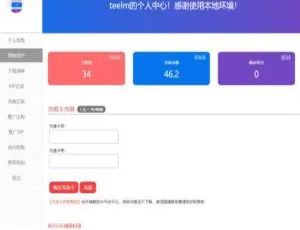WordPress erphpdown用户中心管理页面美化优化代码
