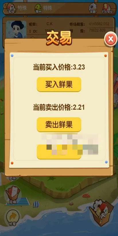 财富管理系统