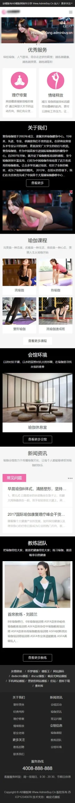 DedeCMS响应式模板