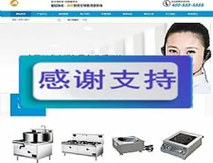 手机版数据同步 商用电磁炉油烟空气净化器 厨房电器设备营销型网站模板织梦DedeCMS微整形美容移动端单页网站模板