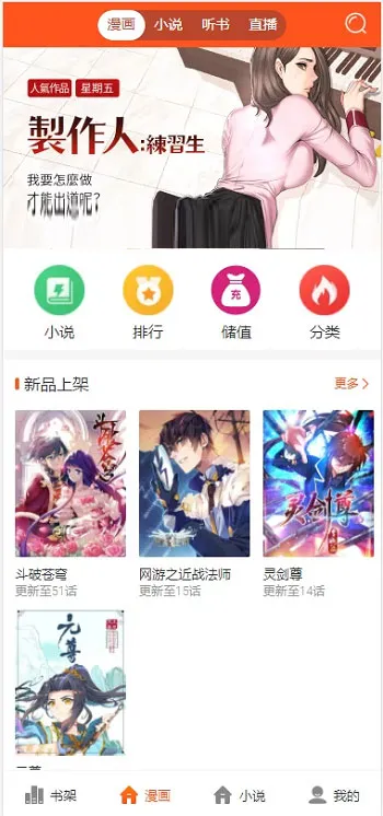 PHP采集聚合系统